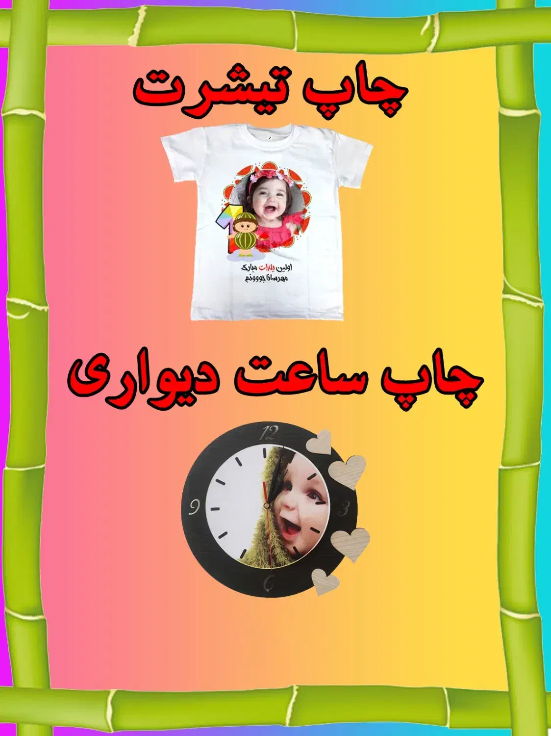 چاپ ماگ پیکسل پازل تابلوفرش ساعت تیشرت سرکلیدی|خدمات رایانهای و موبایل|اصفهان, بابوکان|دیوار