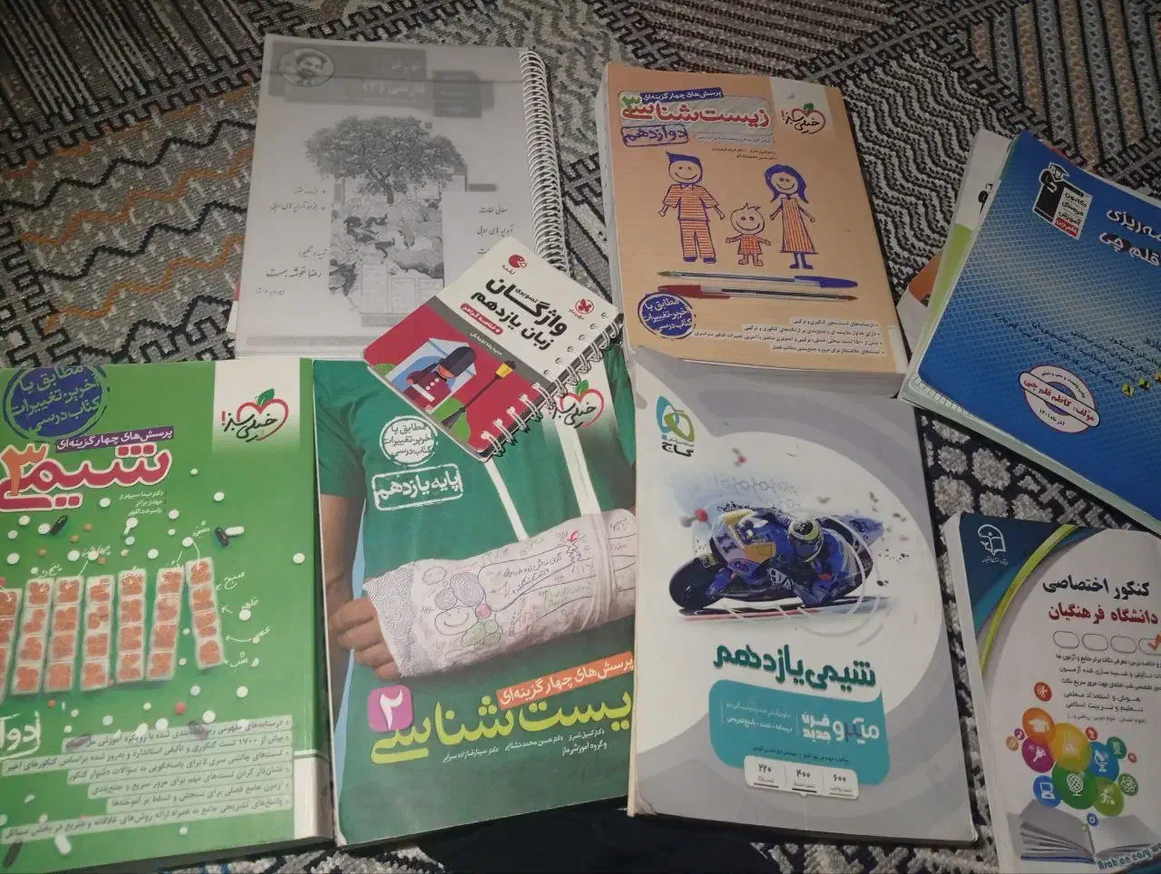 کتاب کنکور یازدهم و دوازهم تجربی کتاب درسی تجربی|کتاب و مجله آموزشی|زاهدان, |دیوار