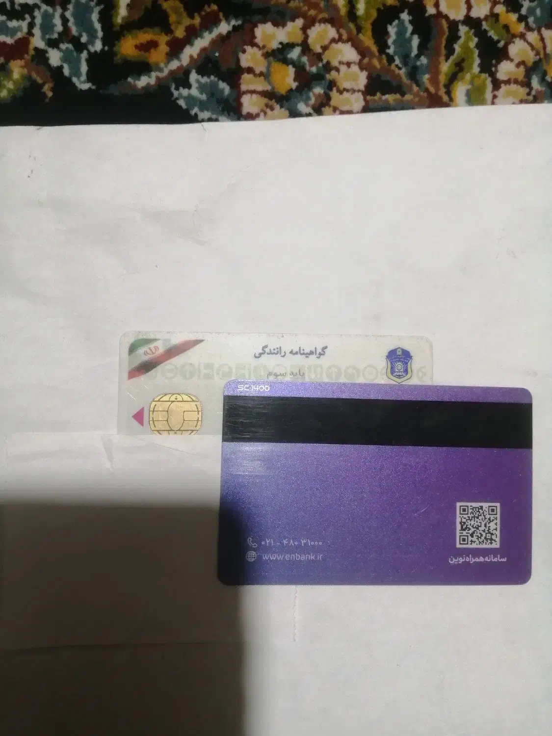 پیداشده|اشیا|همدان, |دیوار