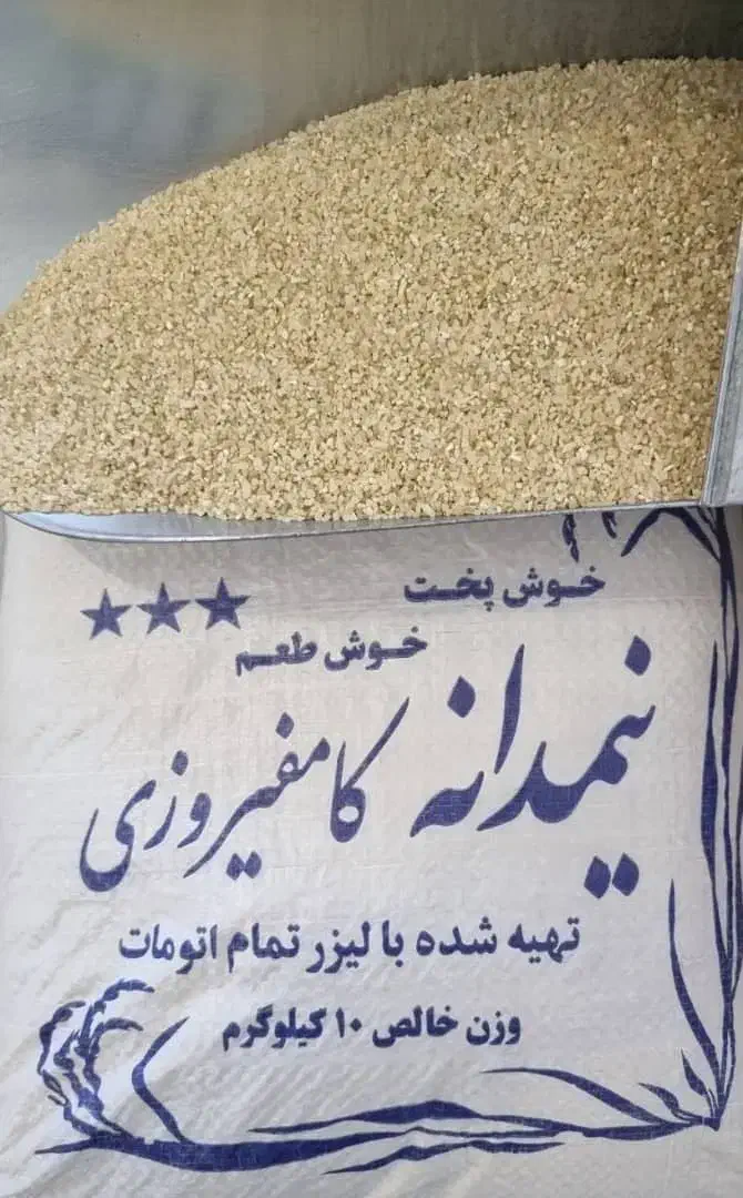 برنج کامفیروزی اصل|خوردنی و آشامیدنی|مرودشت, استادیوم‎|دیوار