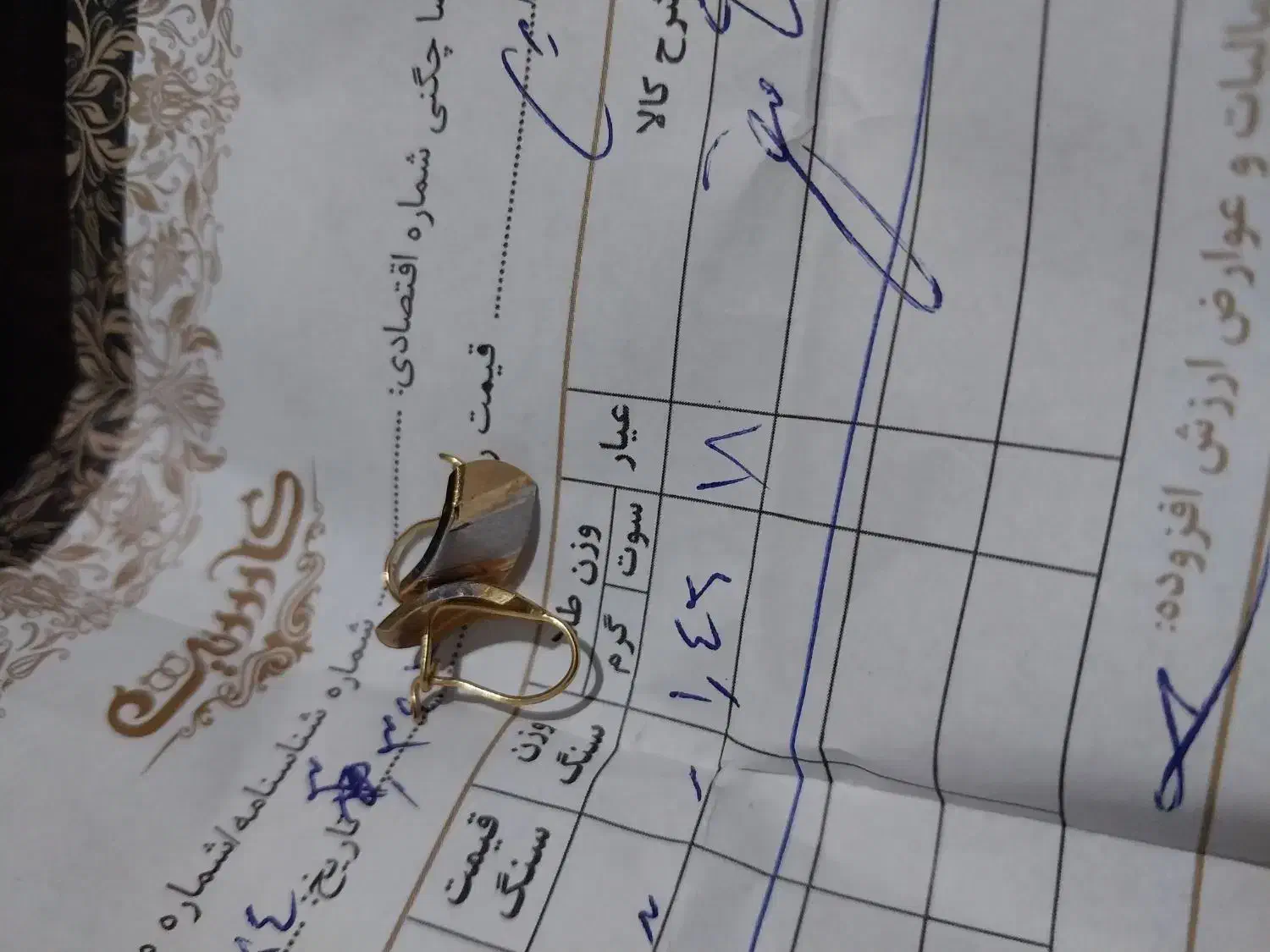 طلا|جواهرات|خرمآباد, |دیوار