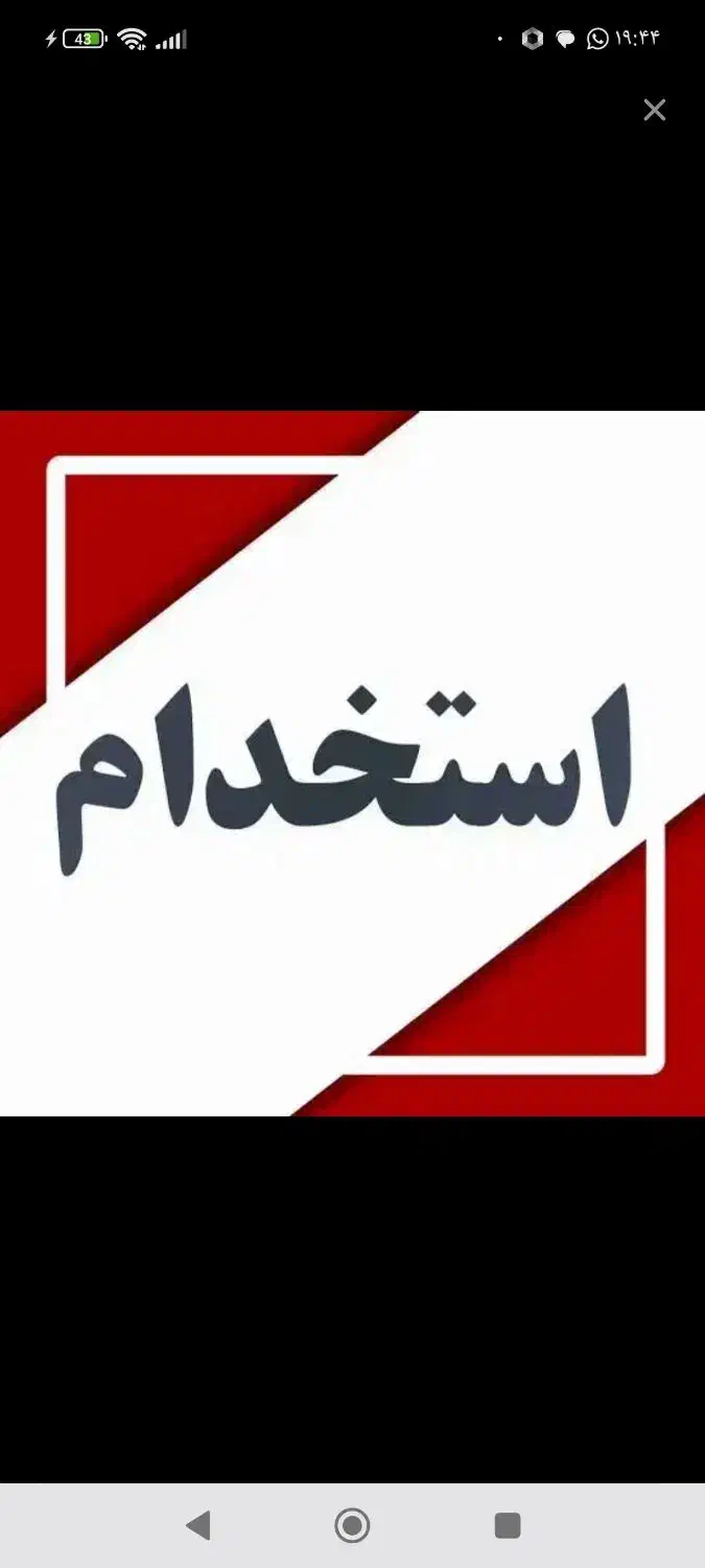 استخدام کارگر انبار در بنکداران|استخدام صنعتی، فنی، مهندسی|اهواز, بنکداری|دیوار