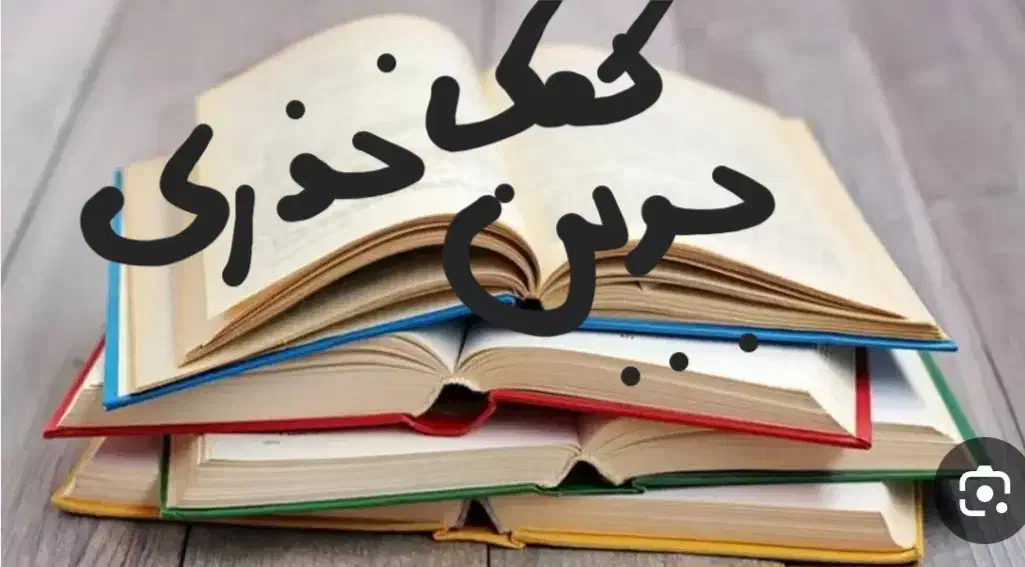 کتاب مذهبی|کتاب و مجله مذهبی|اصفهان, ملاصدرا|دیوار