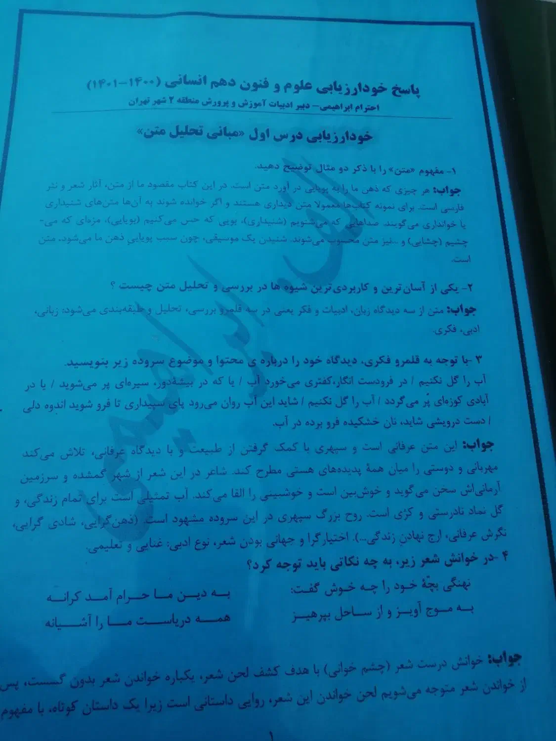 کتاب دهم فارسی نگاه نو،زبان دهم سیگنال ۲۰|کتاب و مجله آموزشی|شیراز, وحدت|دیوار