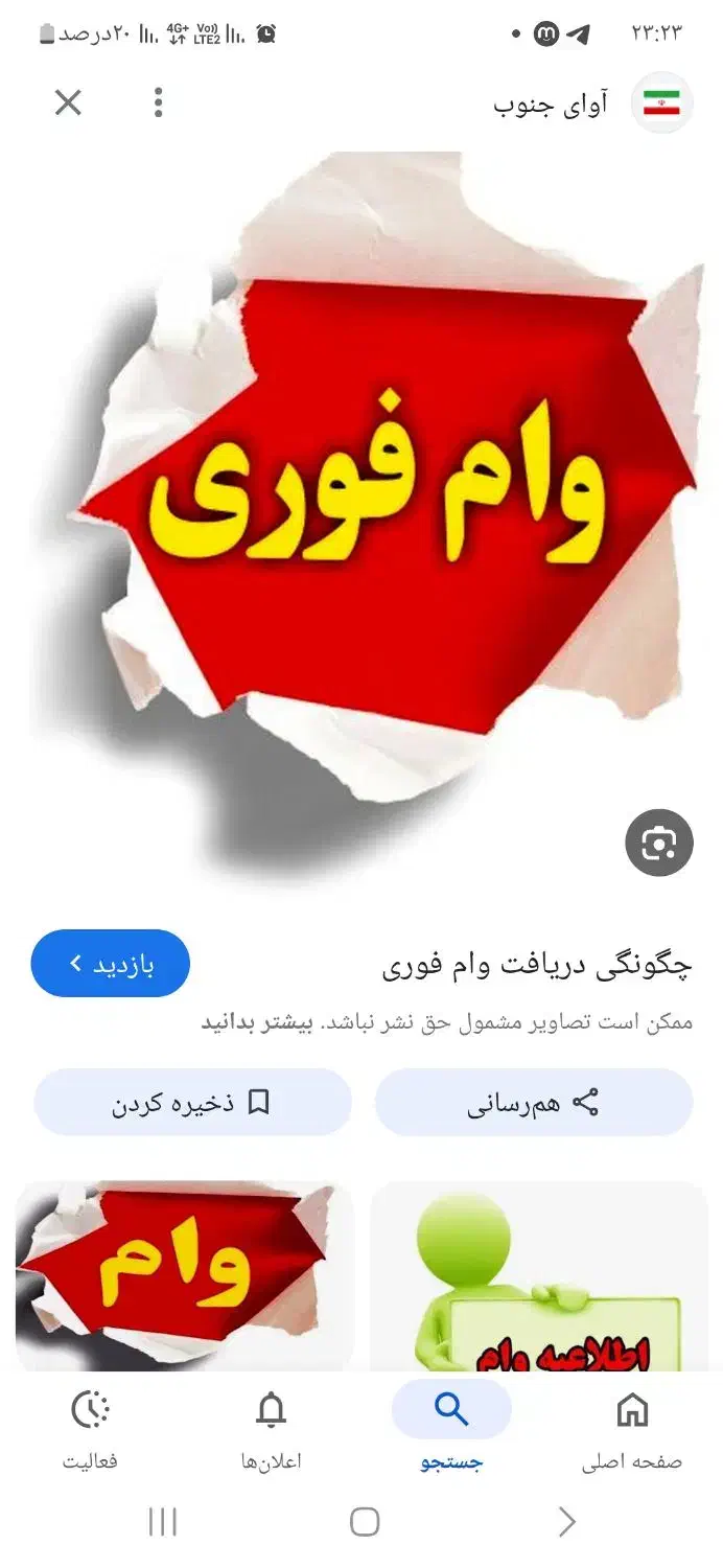 نیازمند فوری به وام|خدمات مالی، حسابداری، بیمه|شهرکرد, |دیوار