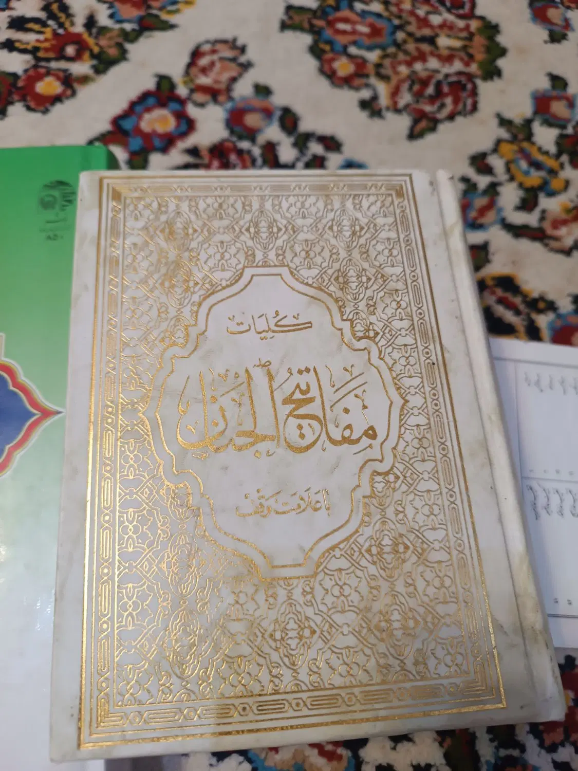 کتاب|کتاب و مجله مذهبی|بومهن, |دیوار