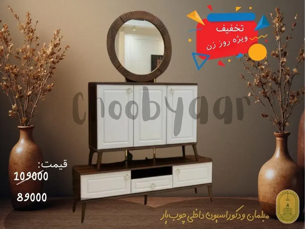 آینه کنسول میز تی وی جاکفشی/پردیس/فاز 11/فاز هشت/|بوفه، ویترین، کنسول|پردیس, فاز ۱۱|دیوار