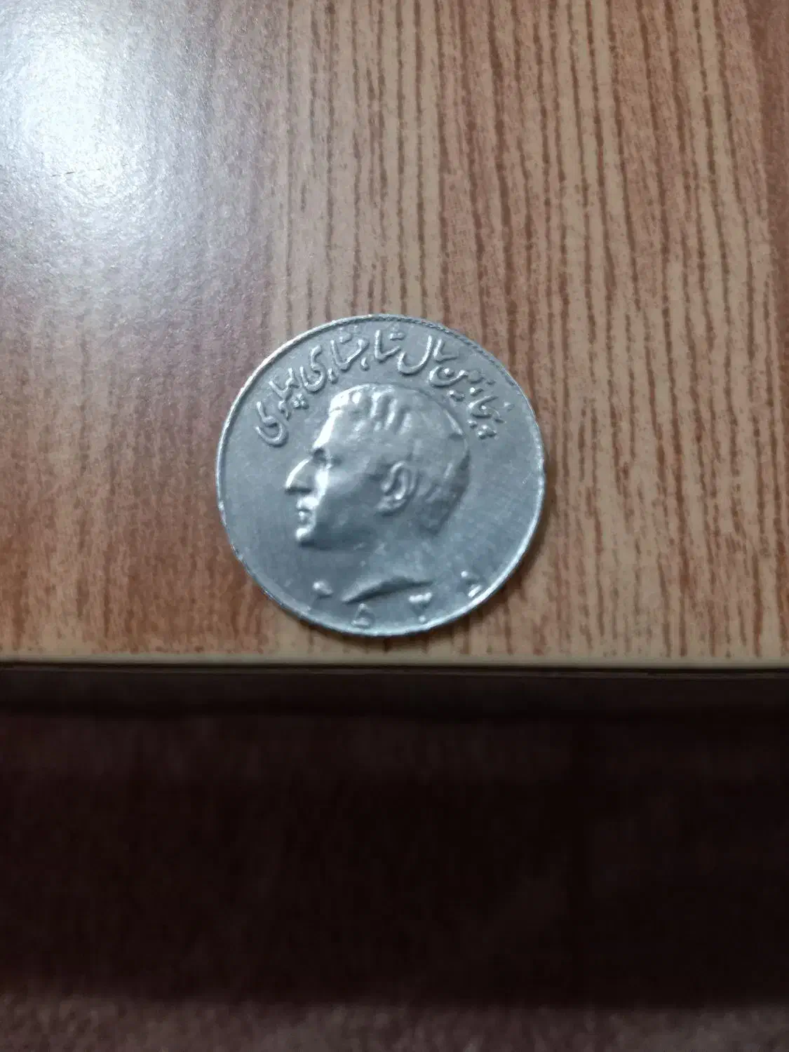 سکه های قدیمی|کلکسیون سکه، تمبر، اسکناس|ملایر, |دیوار