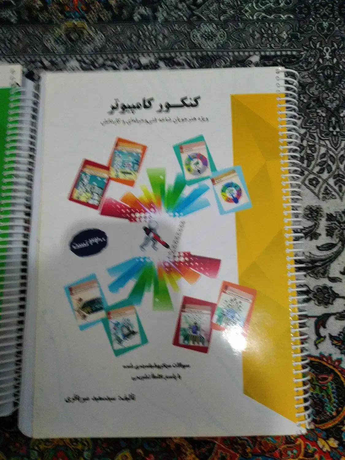 کنکورکامپیوتر درسنامه تست دروس علوم پایه میرباقری|کتاب و مجله آموزشی|آستانه اشرفیه, |دیوار