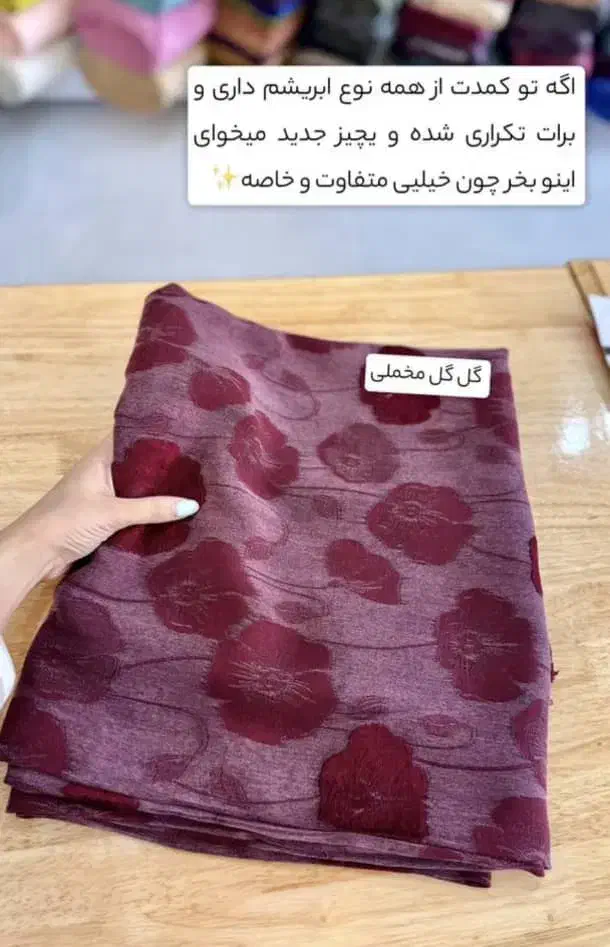 ابریشم ترکیه|لباس|سراوان, |دیوار