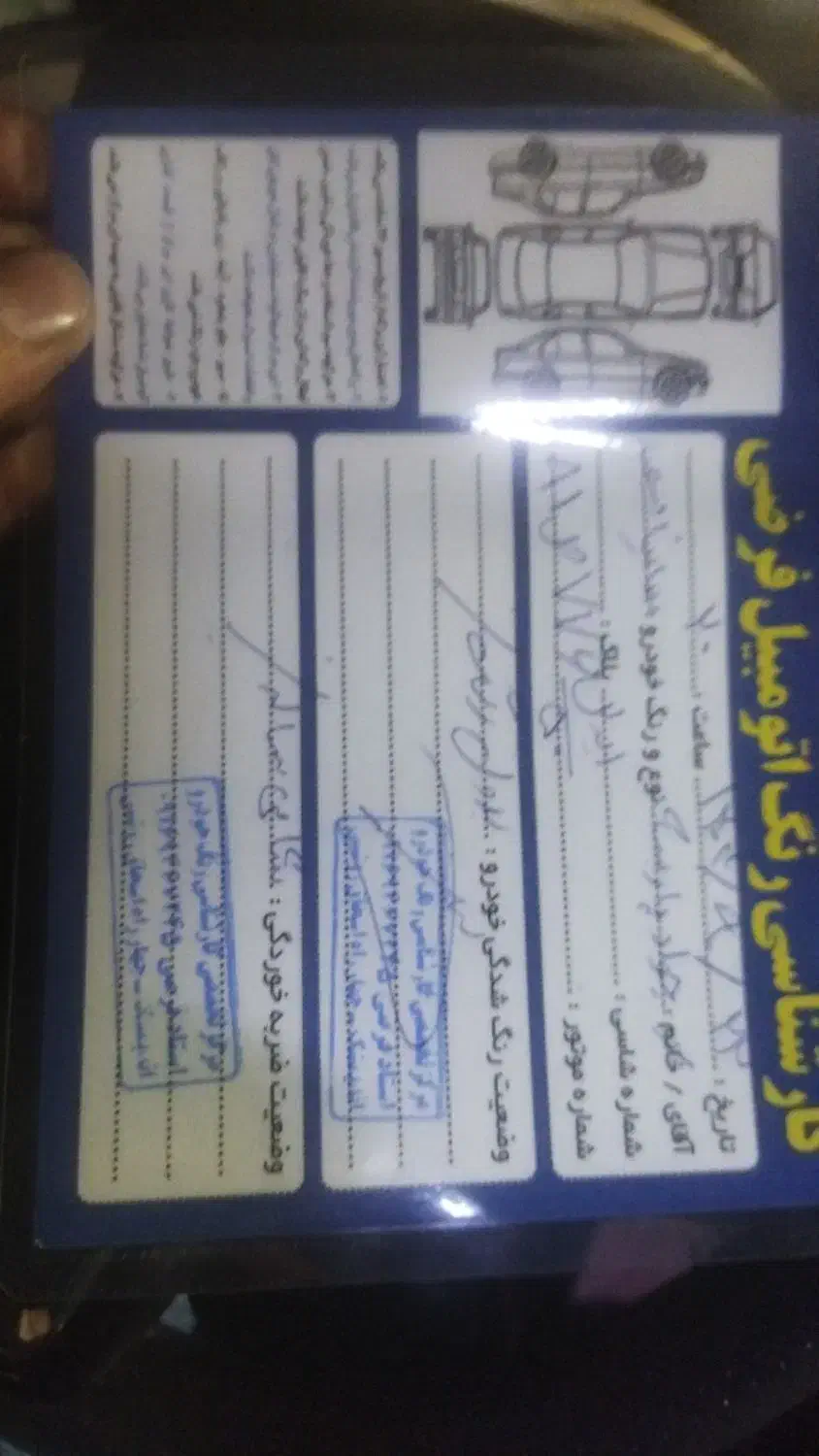 ساینا اتوماتیک 97 بی رنگ شاسی پلمپ|خودرو سواری و وانت|دزفول, |دیوار