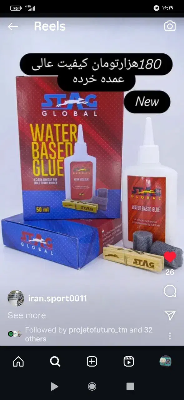 تنیس روی میز پینگ پنگ اسپرت لند|ورزشهای توپی|تبریز, |دیوار