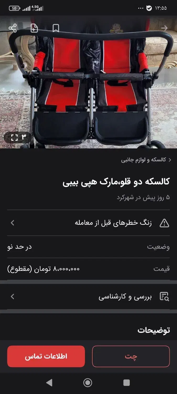 کالسکه دوقلو|کالسکه و لوازم جانبی|کوهدشت, |دیوار