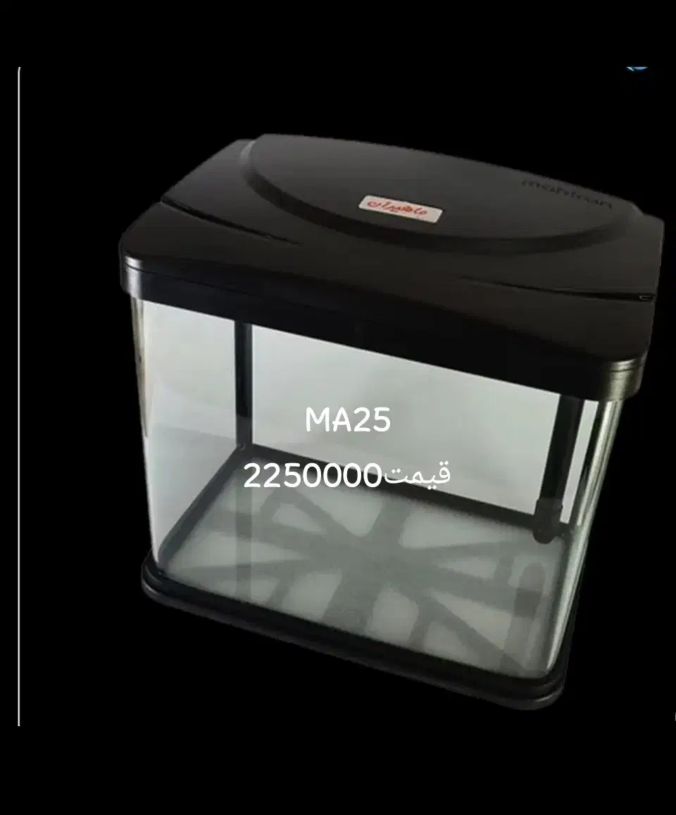 انواع آکواریوم شرکتی ماهیران به قیمت عمده|ماهی|مشهد, بهاران|دیوار