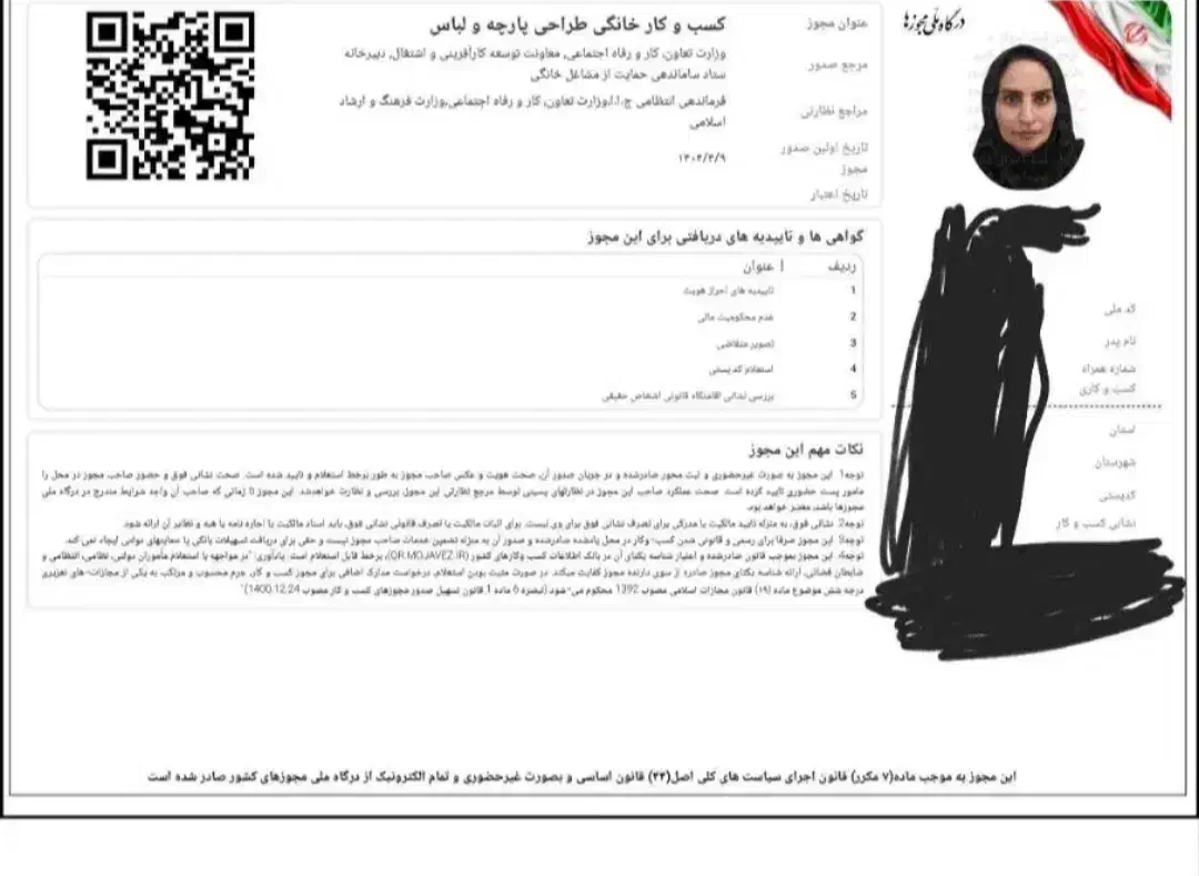 مجوزهای کسب و کار و مشاغل|سیم‌کارت|پاکدشت, پاکدشت (مامازند)|دیوار