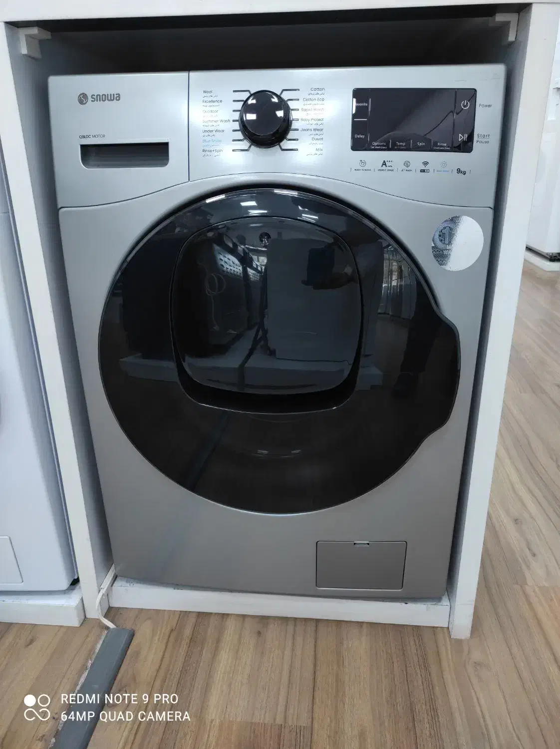 لباسشویی اسنوا (تخفیف ویژه ویترینی)|ماشین لباسشویی و خشککن لباس|چرداول, |دیوار