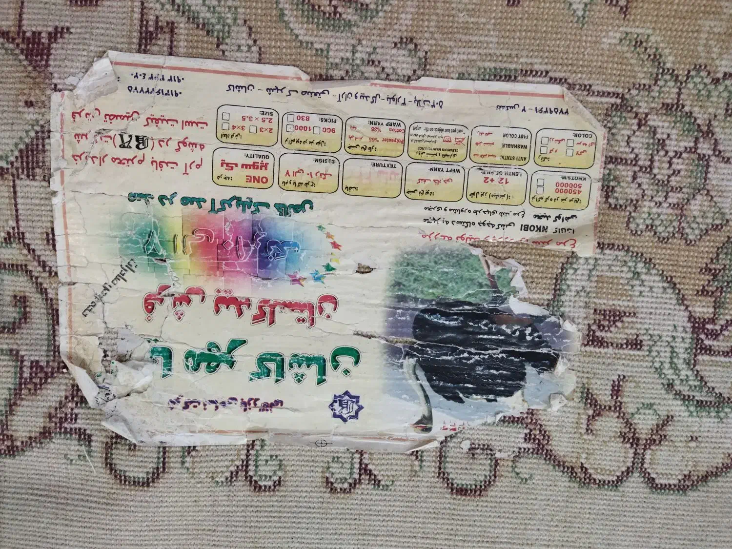 فرش ۱۲ متری وارداتی|فرش|مشهد, صیاد شیرازی|دیوار