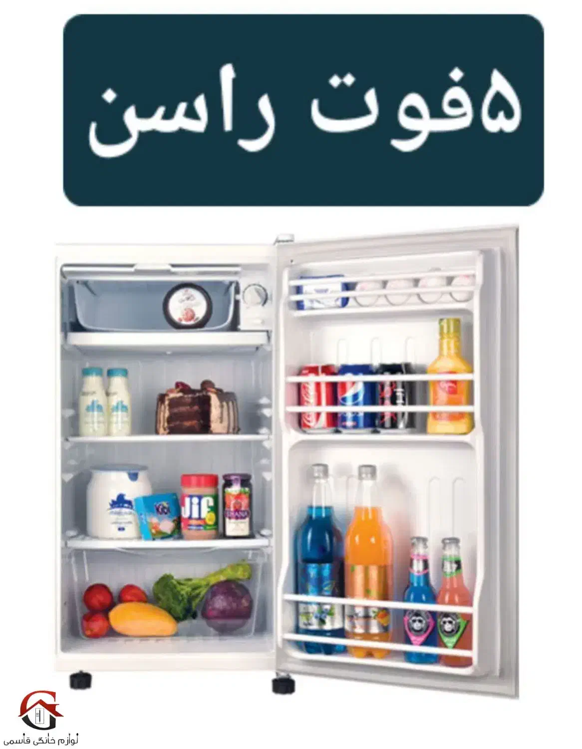 یخچال ۵ فوت هتلی راسن قس طی|یخچال و فریزر|قم, علی آباد سعدگان|دیوار