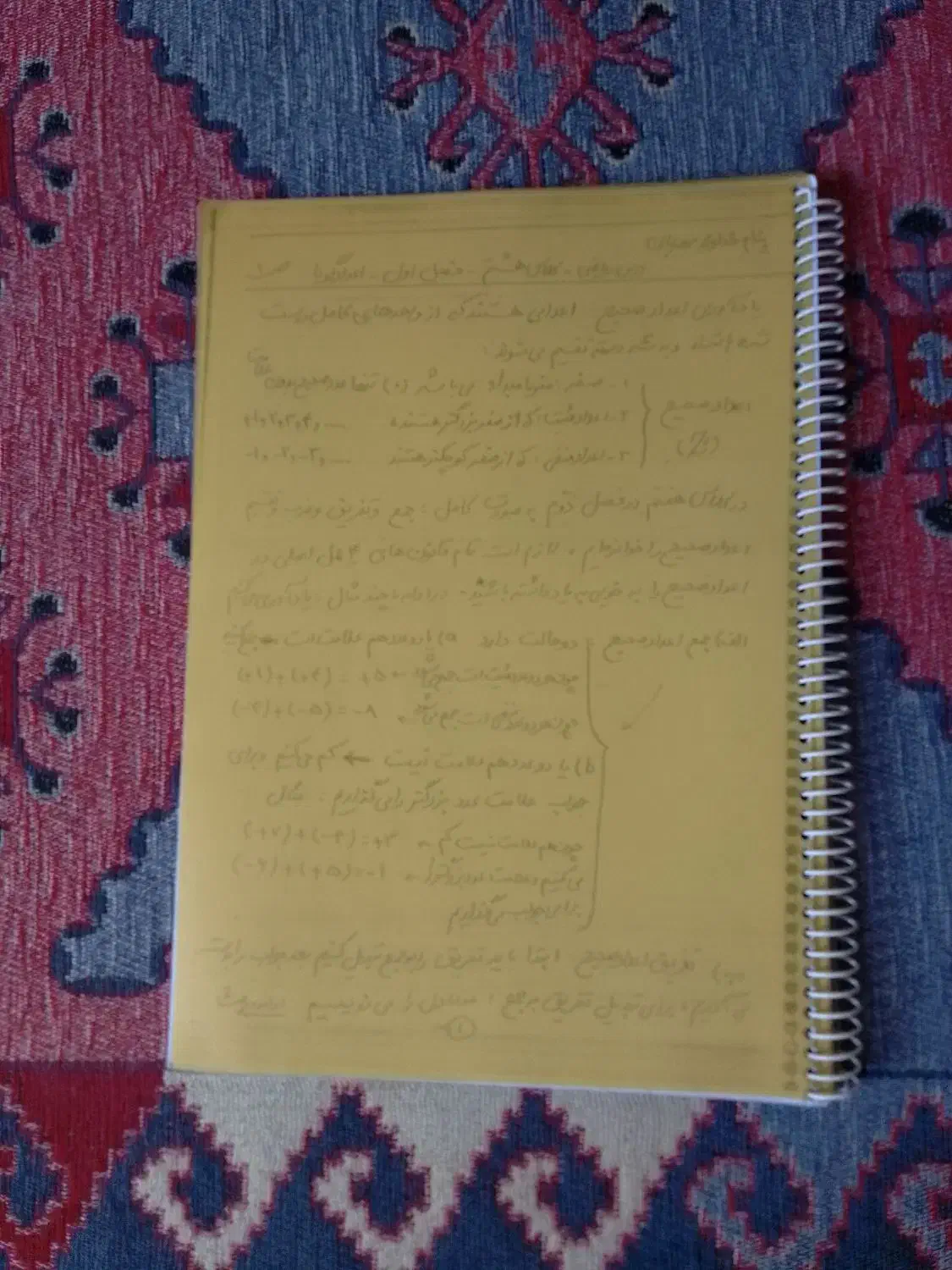 جزوه ریاضی هشتم کامل|کتاب و مجله آموزشی|شیراز, بهارستان|دیوار