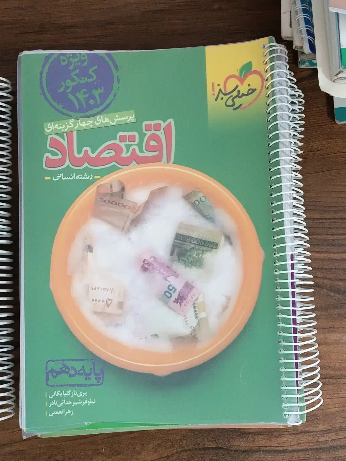 کتاب تست و آموزشی کنکور علوم انسانی|کتاب و مجله آموزشی|رودبار (کرمان), |دیوار