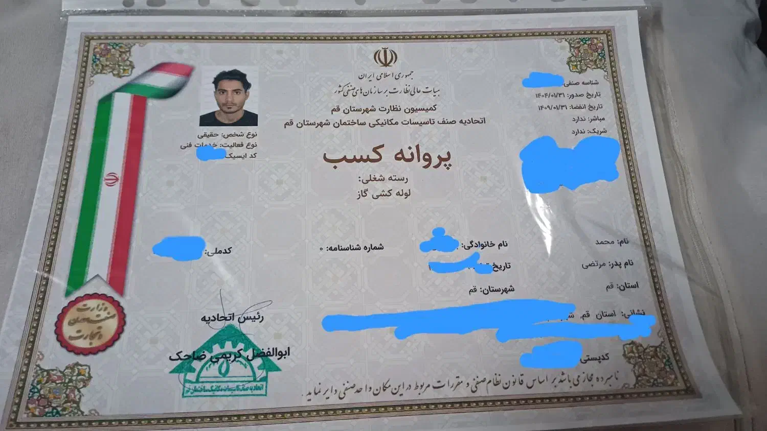 لوله کشی گاز و اتشنشانی|خدمات پیشه و مهارت|قم, زنبیل آباد|دیوار