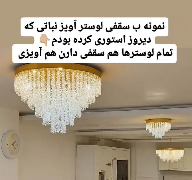 روشنایی مدرن|لوستر و چراغ آویز|گلبهار, شهر جدید گلبهار|دیوار