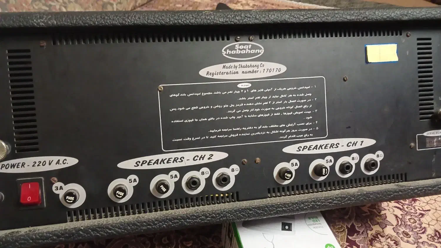 اکو آمپر فایر ترانسی درحال کار|سیستم صوتی خانگی|بندرعباس, |دیوار