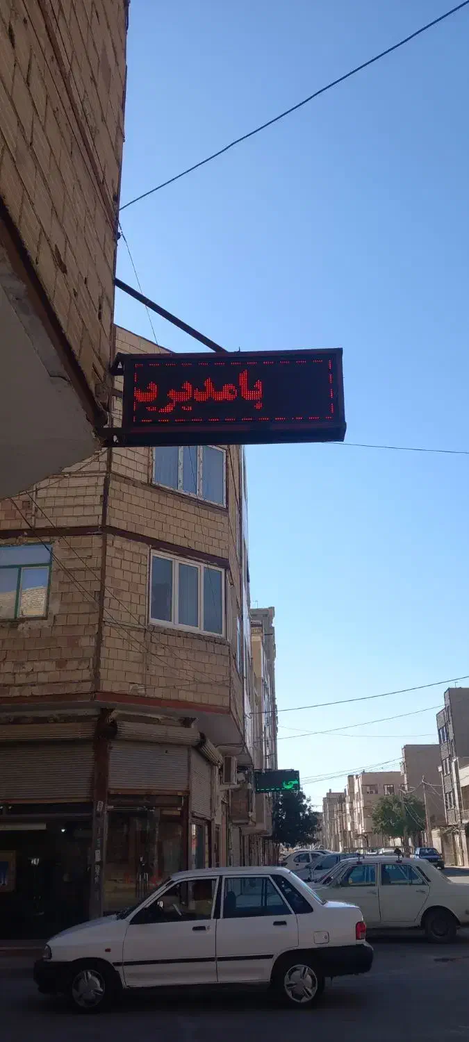 تابلو روان|فروشگاه و مغازه|رباط‌کریم, شترخوار|دیوار