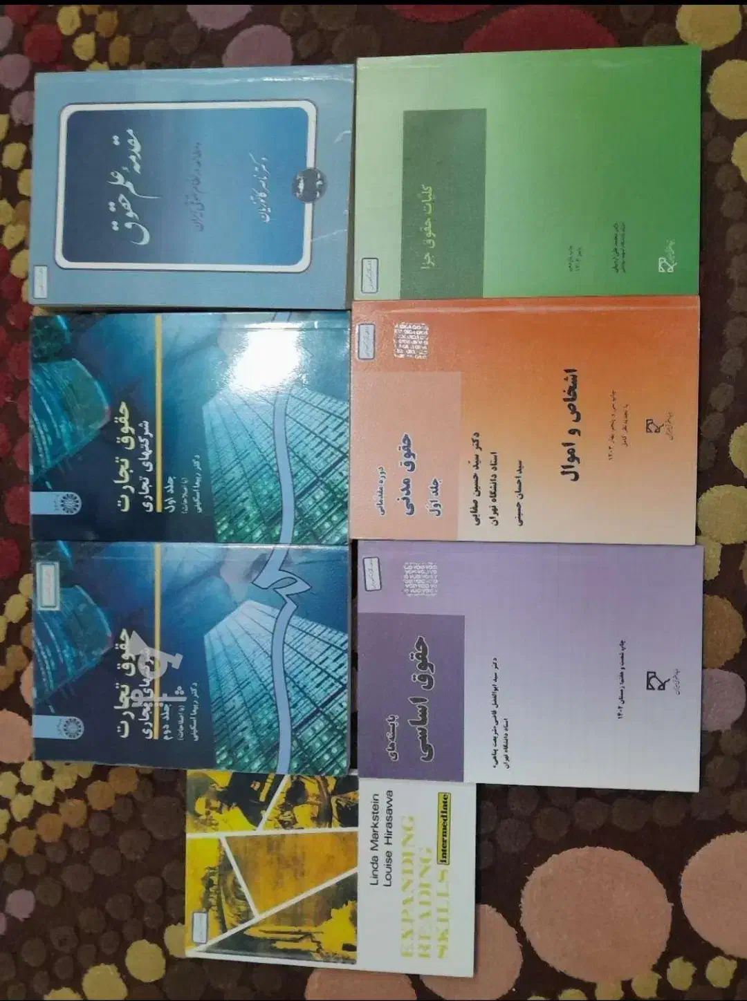 تعدادی کتاب حقوقی|کتاب و مجله آموزشی|چالوس, |دیوار