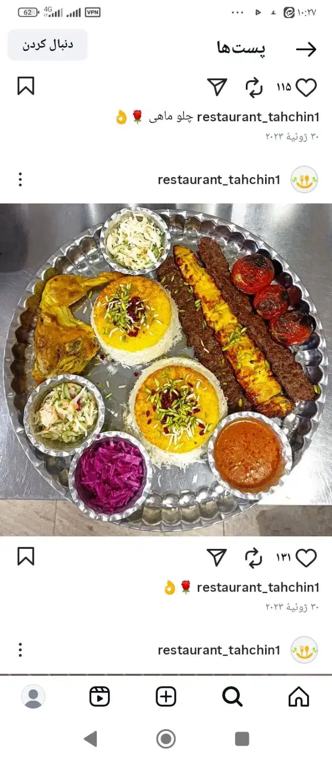 رستوران ته چین|کافی‌شاپ و رستوران|کوهدشت, |دیوار