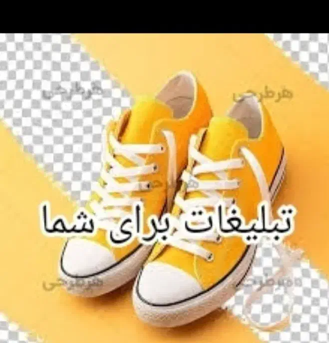 کفش|کیف، کفش، کمربند|بانه, |دیوار