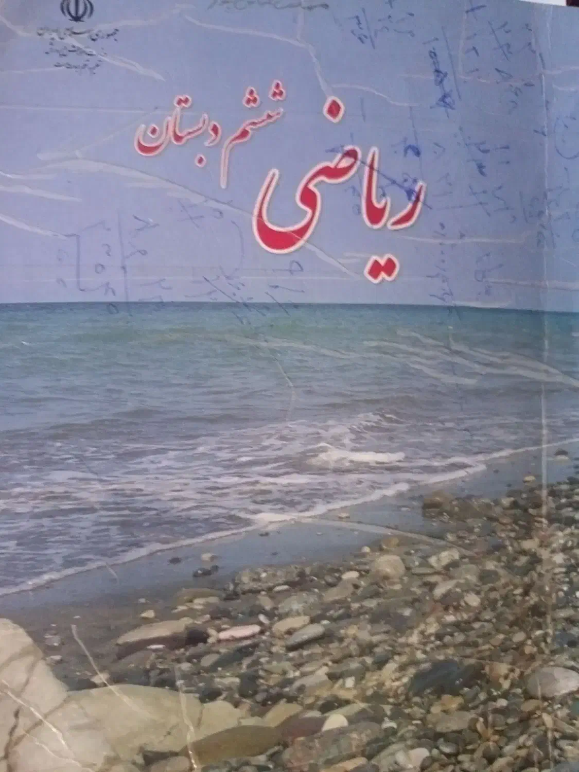 تدریس خصوصی|خدمات آموزشی|بم, |دیوار