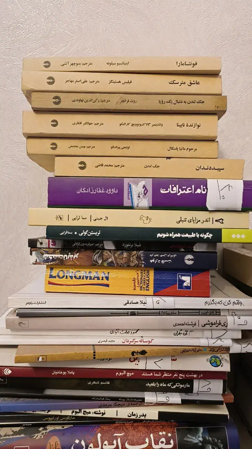 تعدادی کتاب|کتاب و مجله ادبی|میانه, |دیوار