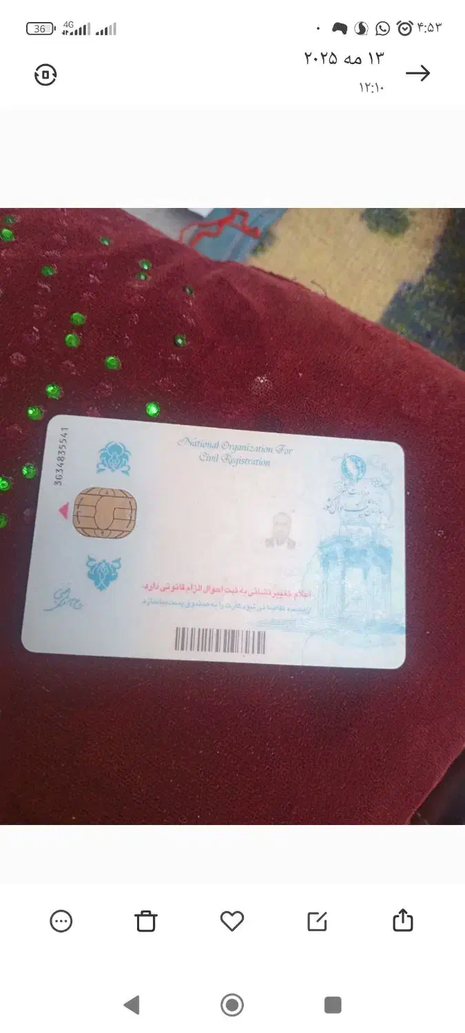 کارت ملی گم شده|اشیا|سراوان, |دیوار