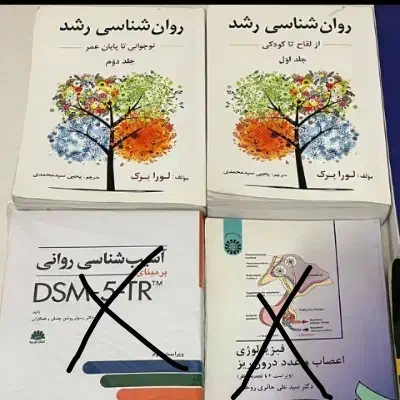 کتاب های روانشناسی|کتاب و مجله آموزشی|ری, حمزه‌آباد|دیوار