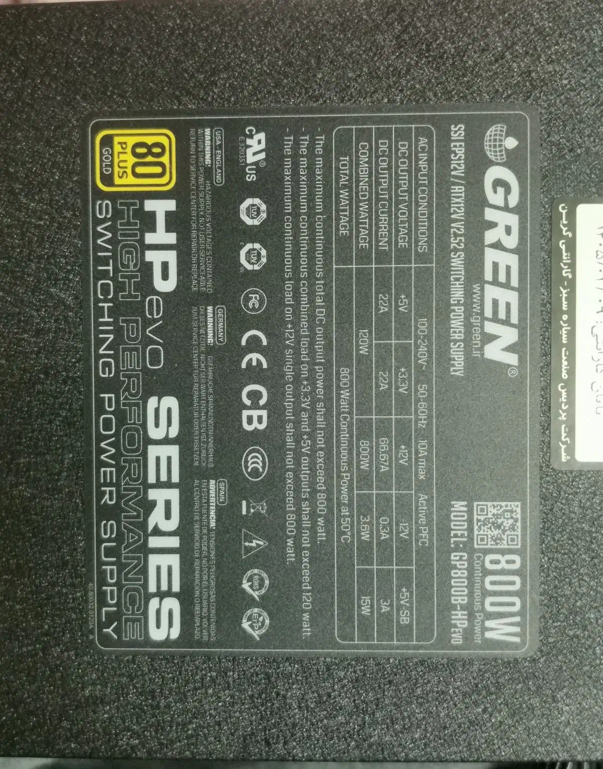 پاور green 800w مدل GP800B-HP evo plus|قطعات و لوازم جانبی رایانه|سبزوار, پیام|دیوار