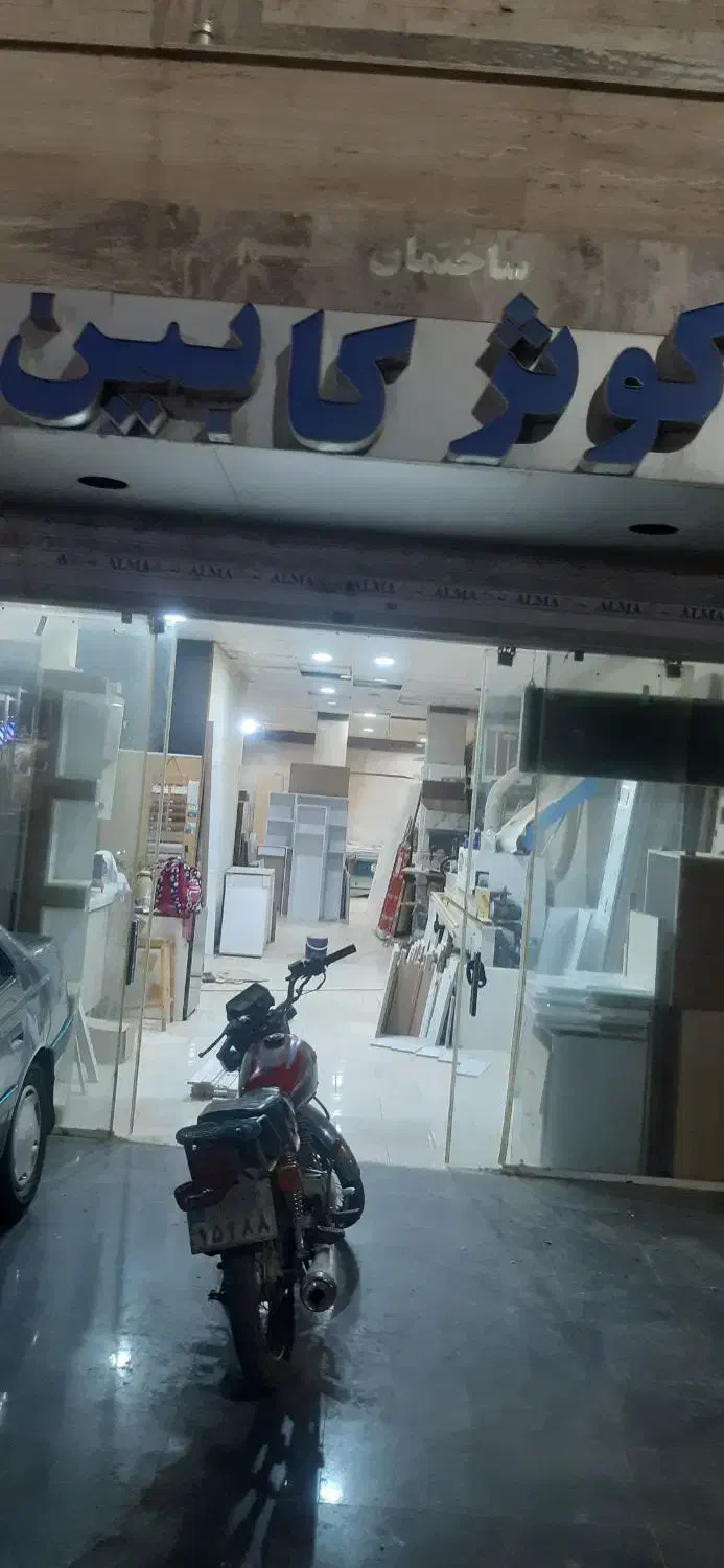 کارگر ماهر و نیمه ماهر کابینت سازی|استخدام معماری، عمران و ساختمانی|بومهن, |دیوار