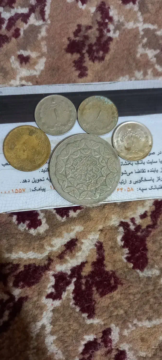 سکه های دوره پهلوی|کلکسیون سکه، تمبر، اسکناس|گرگان, |دیوار