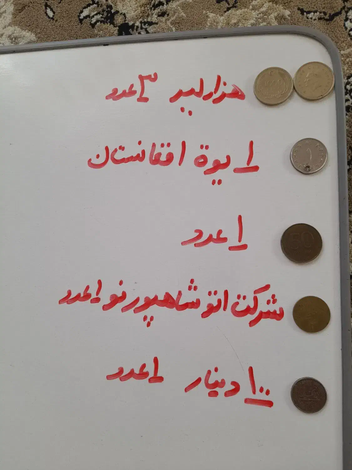 سکه|کلکسیون اشیاء عتیقه|قوچان, |دیوار