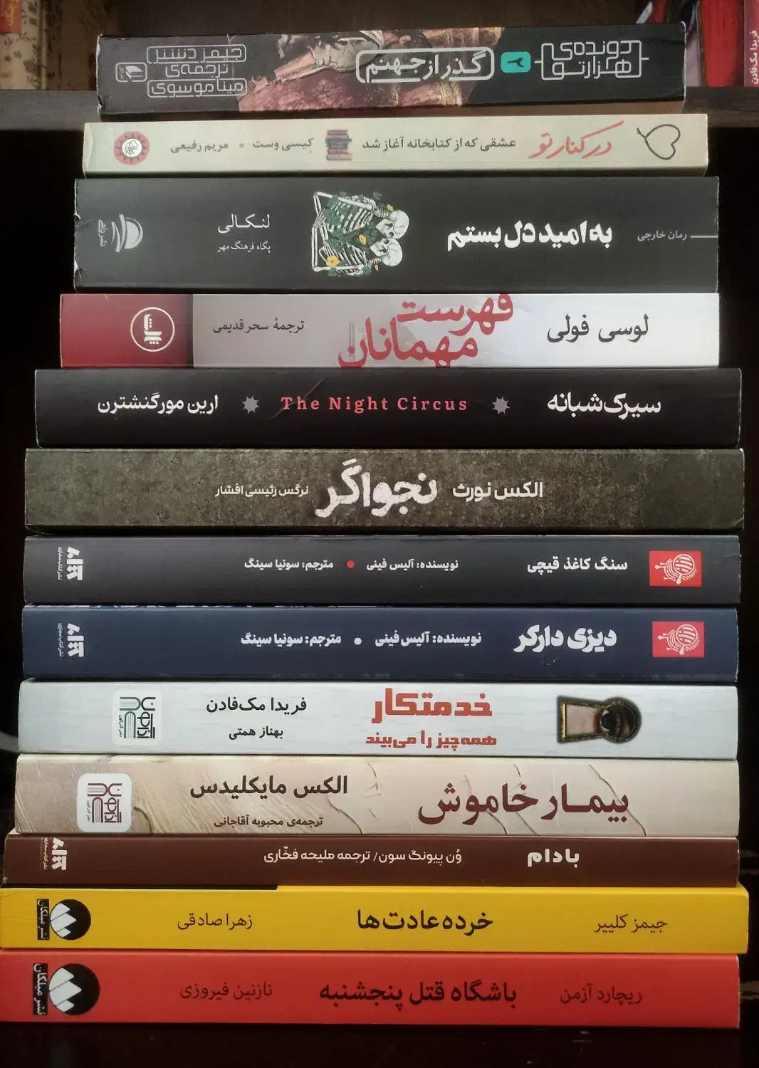 کتاب ـ رمان ـ جنایی ـ دسته چهارم|کتاب و مجله ادبی|قم, صدوق|دیوار