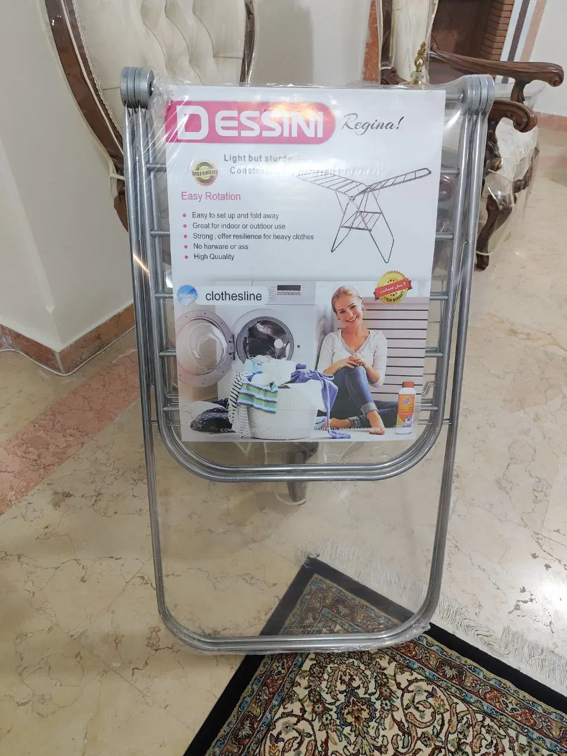 رخت پهن کن|بندرخت و رختآویز|فردیس, قریشی|دیوار