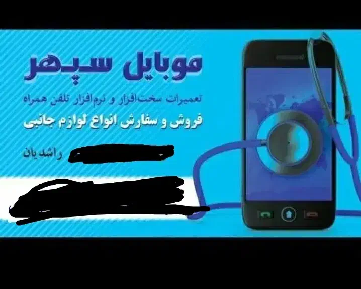 تعمیرات موبایل|خدمات رایانه‌ای و موبایل|دزفول, |دیوار