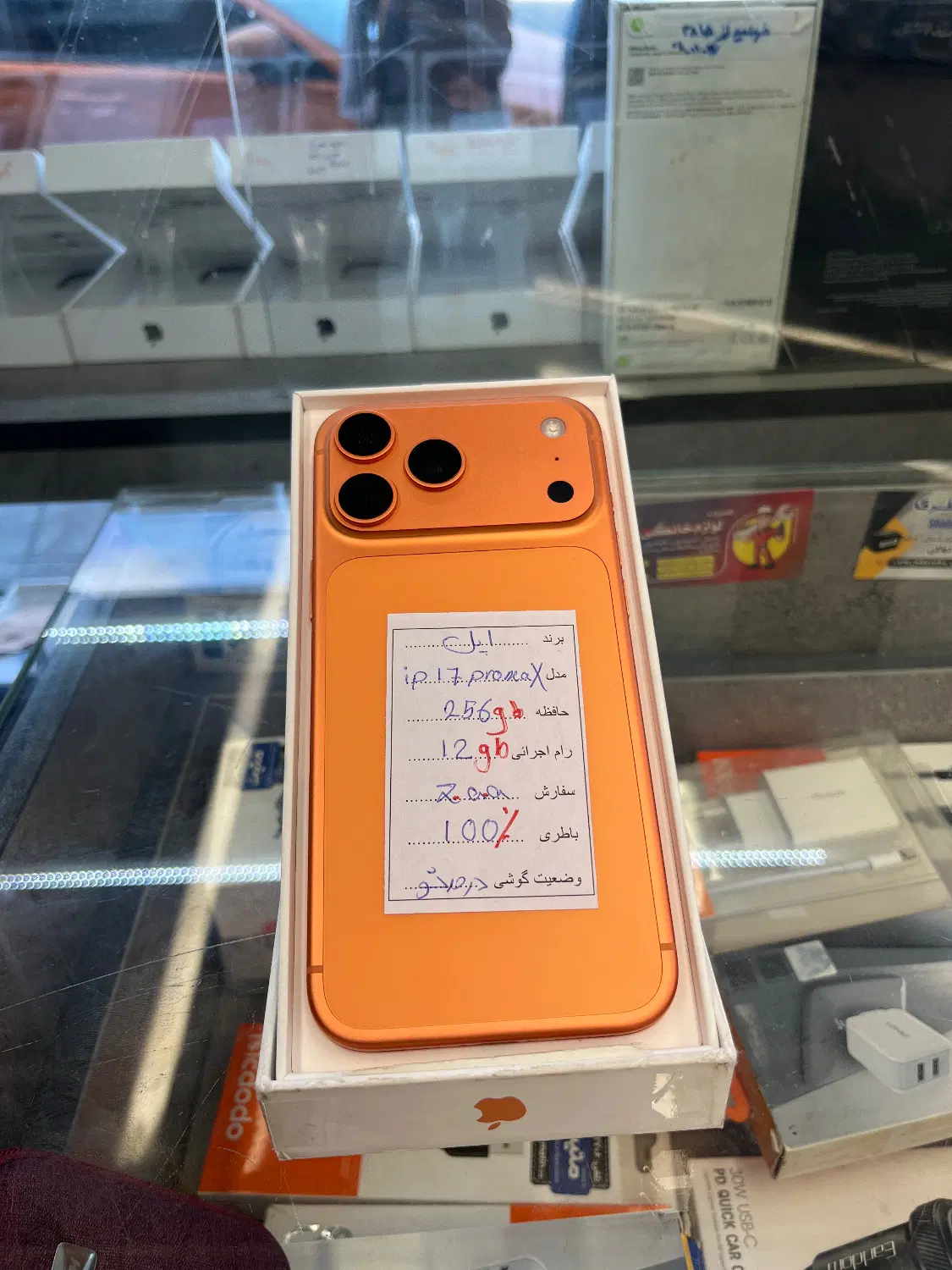 iPhone17 Promax|موبایل|کرج, گوهردشت|دیوار