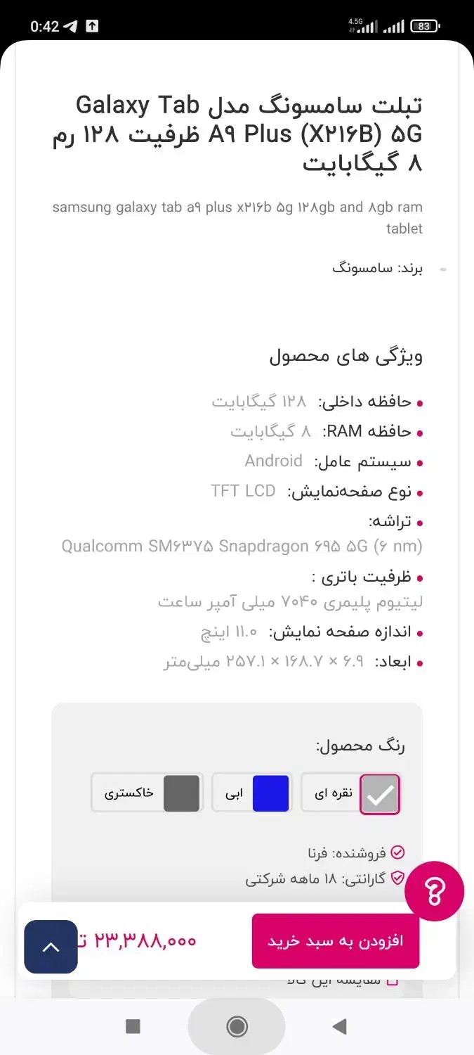 تبلت آکبند|تبلت|ایلام, |دیوار