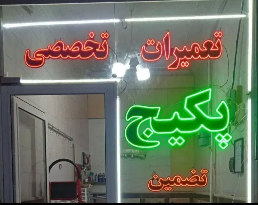 تعمیرات پکیج و برد با کمترین قیمت ۲۴ ساعته|خدمات پیشه و مهارت|سنندج, |دیوار