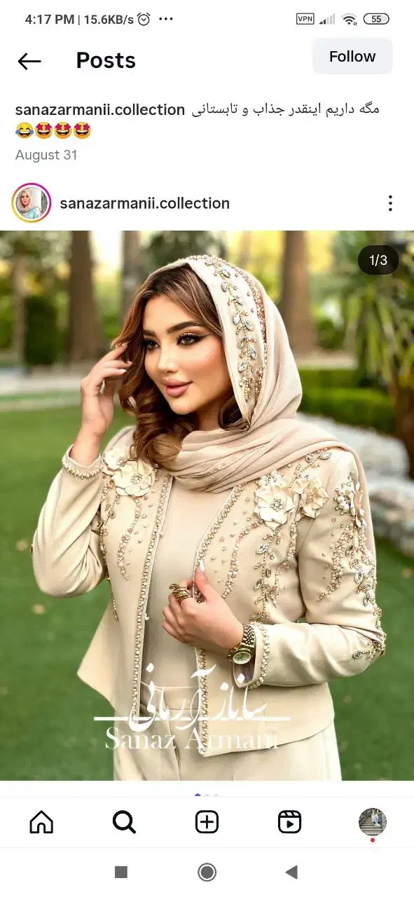 جواهر دوزی|لباس|مرند, |دیوار