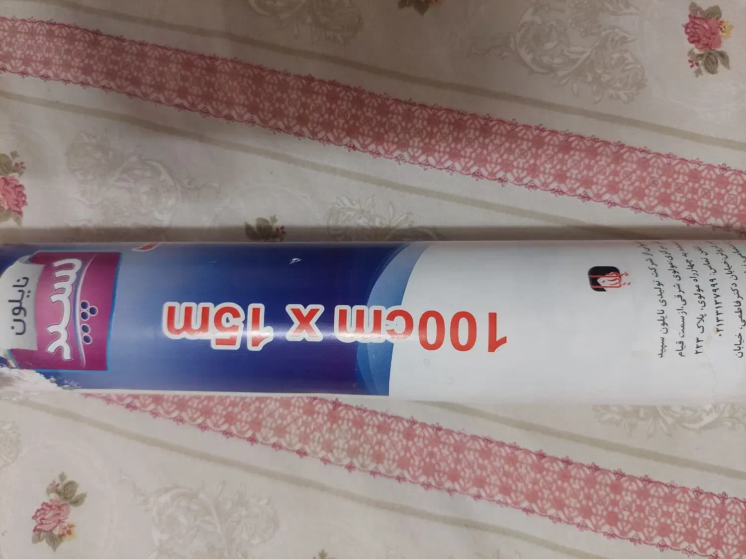 سفره یکبار مصرف|ظروف نگهدارنده، پلاستیکی، یک‌بارمصرف|بیرجند, |دیوار