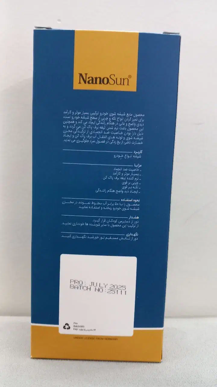 شیشه شوی نانو|مواد شوینده و دستمال کاغذی|ری, دولتآباد|دیوار