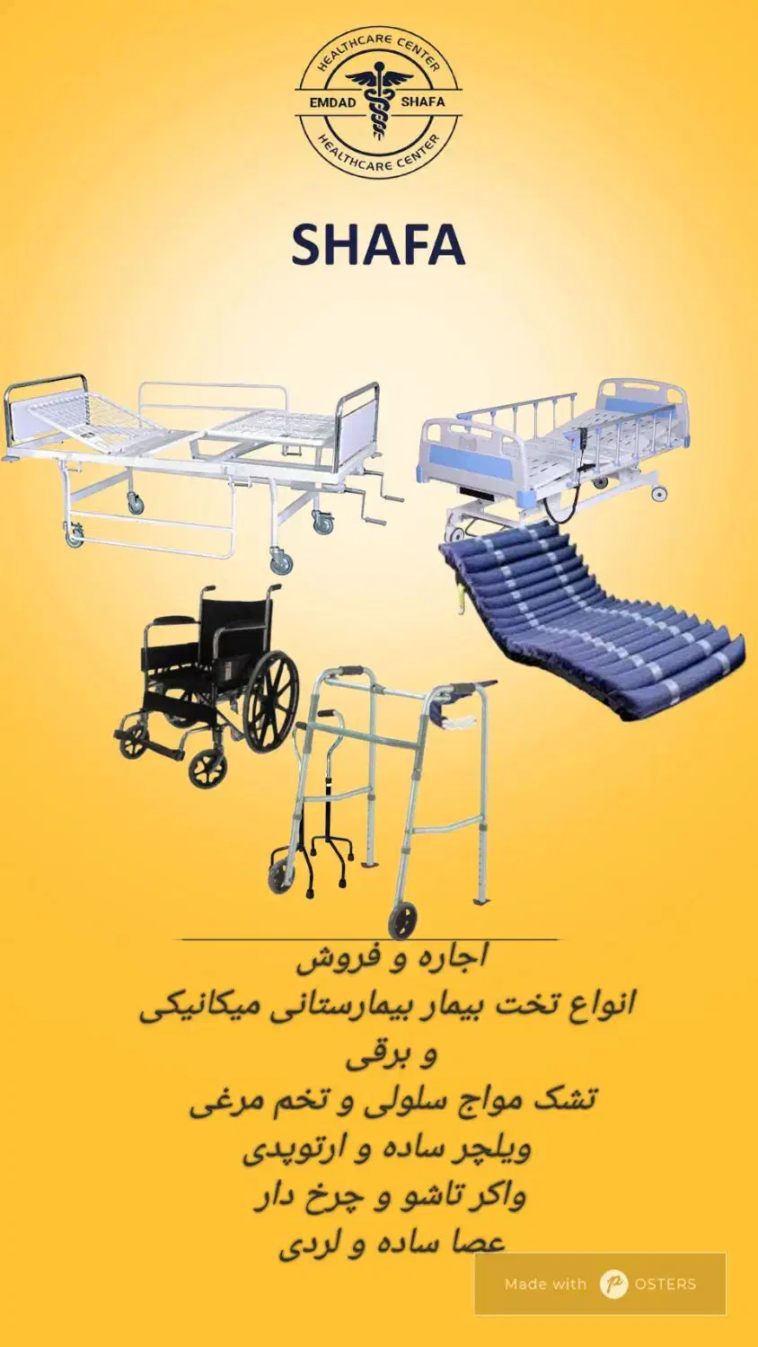 اجاره فروش تخت بیمار بیمارستانی، تشک مواج ، ویلچر|آرایشی، بهداشتی، درمانی|شیراز, عادل آباد|دیوار