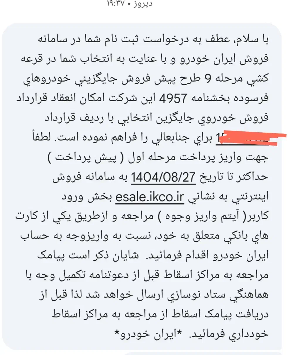 فروش حواله دناپلاس طرح فرسوده.|خودرو سواری و وانت|سیرجان, |دیوار